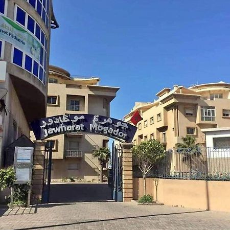 شقة بإقامة الجوهرة الصويرة الصويرة エクステリア 写真