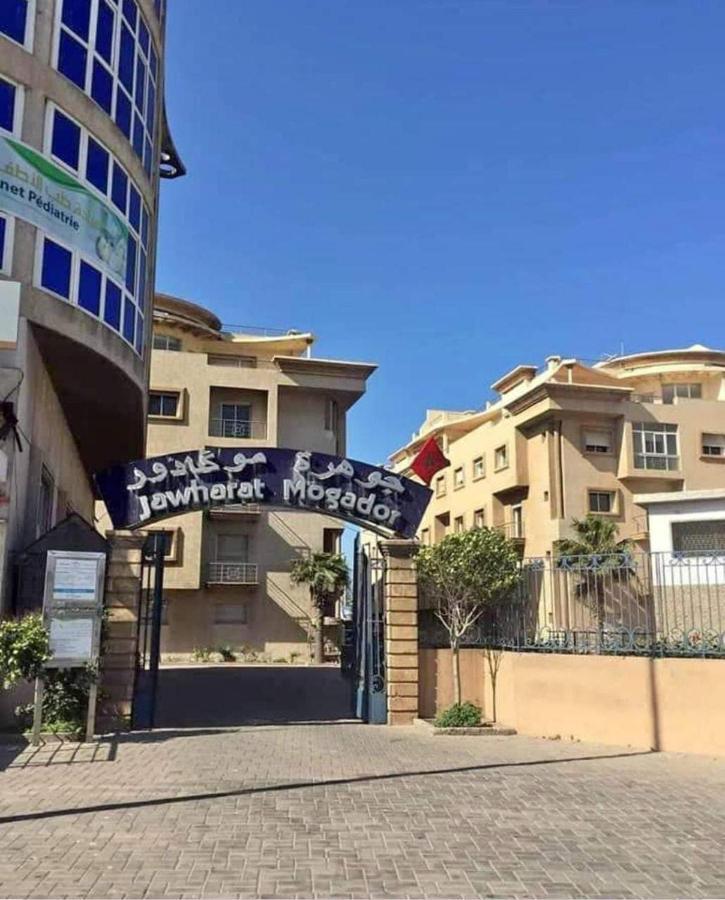 شقة بإقامة الجوهرة الصويرة الصويرة エクステリア 写真